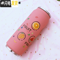 三维工匠日系韩版小清新学生易拉罐保温杯子可爱粉嫩少女心果汁水杯网红杯 蓝色500粉色水果集