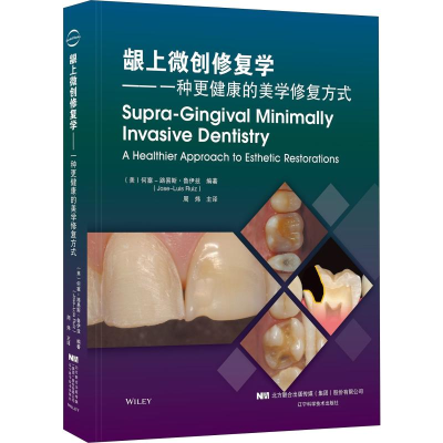 [M]龈上微创修复学——一种更健康的美学修复方式-9787559112903