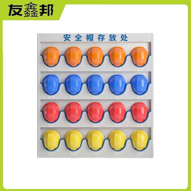 友鑫邦 安全帽存放架 壁挂式20位 个