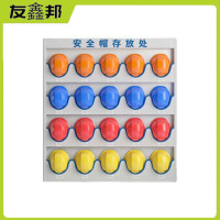 友鑫邦 安全帽存放架 壁挂式20位 个