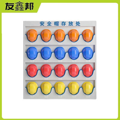 友鑫邦 安全帽存放架 壁挂式20位 个