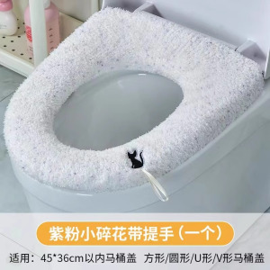 加厚加绒马桶垫坐垫外套式O型自带提手可水洗新款秋冬坐便圈