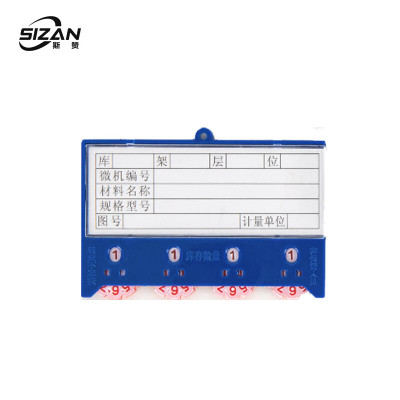 斯赞 五金配件 货架磁性标签卡 四轮88*100四磁 100个/盒