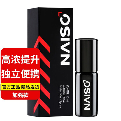 防伪可查耐氏男用延时喷剂10ml男士外用延迟喷雾男性系列夫妻性生活房事情趣男人成人性用品