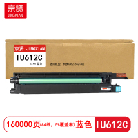 京贤 IU612C 打印量160000页 适用柯美C452/552/652 鼓架 (计价单位:只)蓝色