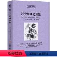 [中英互译]莎士比亚喜剧集 [正版]中英文对照无删减月亮与六便士毛姆著双语书籍月亮和六便士英文版经典世界名著外国文学长篇