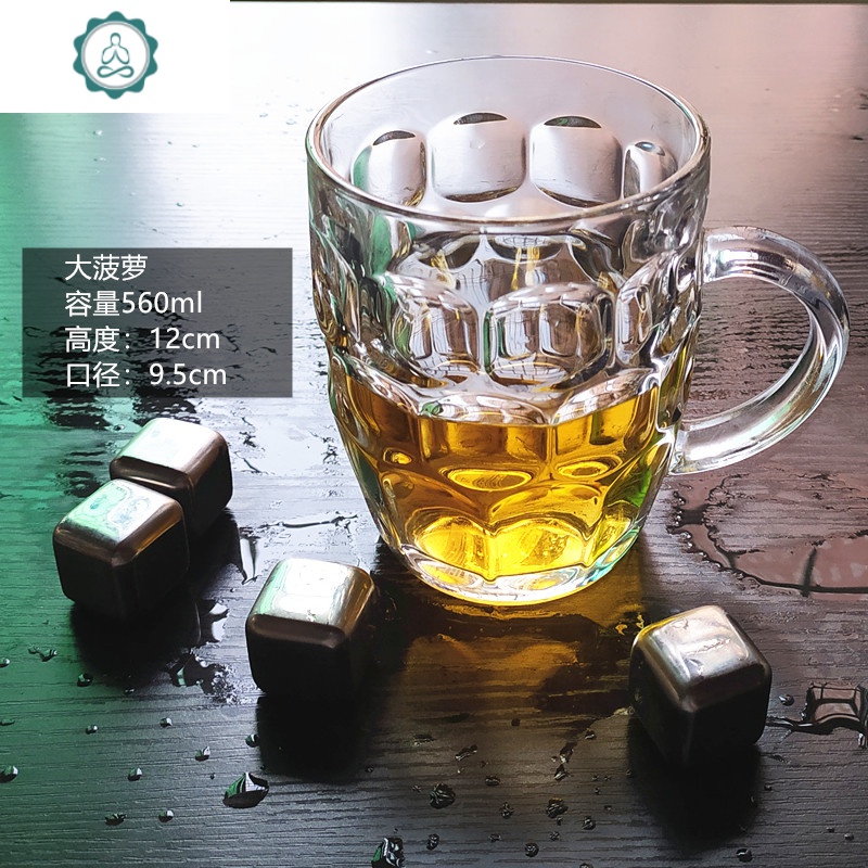 酿酒吧专用个性超大容量定制logo 封后 560ml[大菠萝杯](两只)玻璃杯