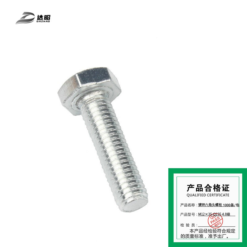 达昭 镀锌六角头螺栓 1000条/包 M12×35-Q235 4.8级