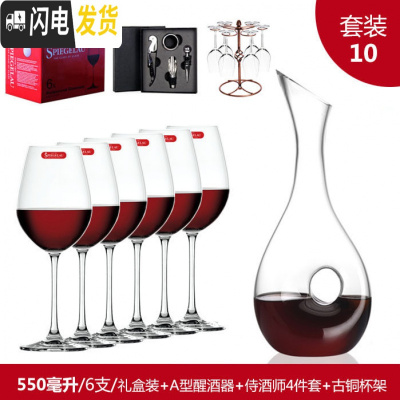 三维工匠年货套装 水晶玻璃红酒杯高脚杯搭配醒酒器开瓶礼盒 套装10