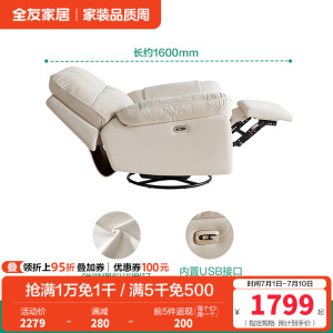 全友家居现代简约奶油风布艺沙发客厅2024新款云朵电动沙发