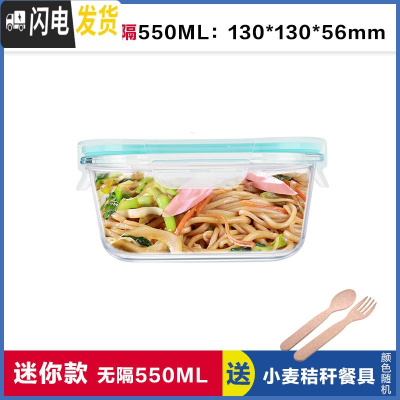 三维工匠韩式正方形分隔玻璃饭盒便当盒微波炉专用保鲜盒密封碗带盖 无分隔白正550,赠餐具