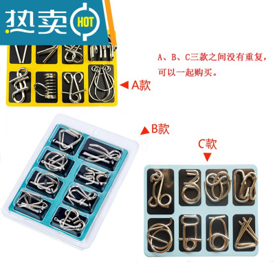 矮油物趣孔明锁九连环系列高难度解环解扣铁环智力扣减压益智玩具真智力解扣A款加B款解锁玩具