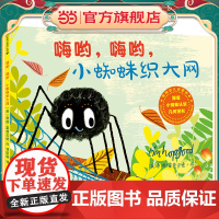 嗨哟,嗨哟,小蜘蛛织大网 麦克米伦世纪