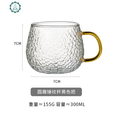 锤纹玻璃杯家用水杯透明简约茶杯带把牛奶杯客厅喝水杯子套装创意封后300ML圆趣锤纹杯黄色把手