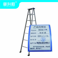 御升阳 铝合金人字梯 H5-60 6米/个