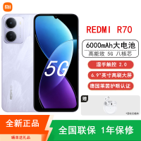 [全新]小米Redmi R70 6+256GB 羽雾紫 八核5G芯 6000mAh长续航 6.9英寸大屏 120Hz高刷手机