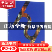 正版 设计背后的故事 胡平主编 同济大学出版社 9787560861333 书