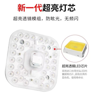西瑞思 LED模组光源吸顶灯替换灯芯