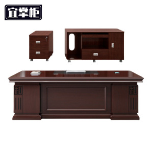 宜掌柜 大班台 2.4米含大小侧柜 套