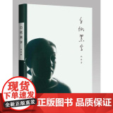 白纸黑字