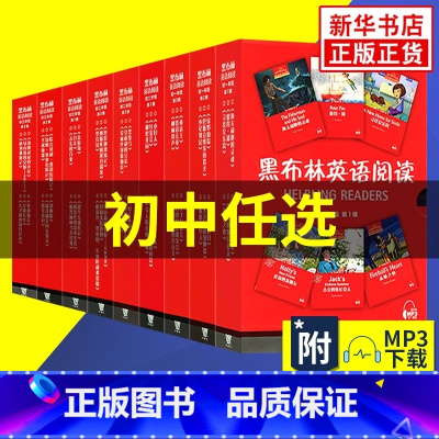 [6册]初三第3辑 初中通用 [正版]黑布林英语阅读初一初二初三年级英语分级读物第123辑绿野仙踪爱丽丝汤姆索亚历险记彼