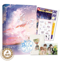 [醉染正版]正版 难哄完结篇 竹已作品集偷偷藏不住败给喜欢奶油味暗恋都市言情甜宠小说实体书籍温以凡×桑延再许个愿江苏