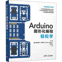 正版新书]Arduino图形化编程轻松学冯磊,(俄)德米特里·马斯洛夫,