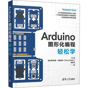 正版新书]Arduino图形化编程轻松学冯磊,(俄)德米特里·马斯洛夫,