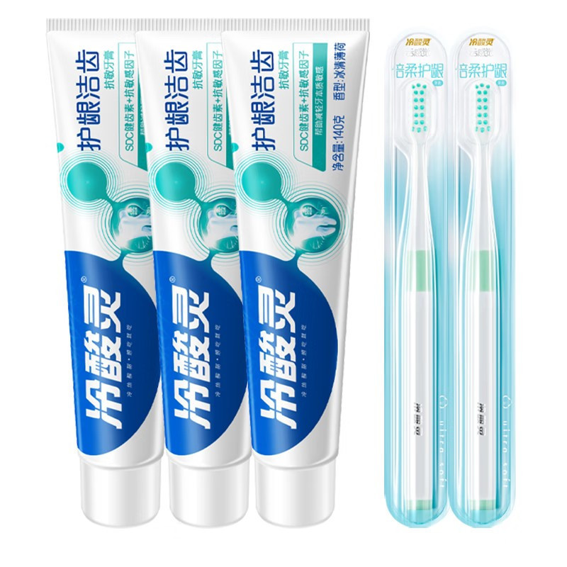 冷酸灵 护龈洁齿抗 敏感 牙膏140g*3+冷酸灵云感觉倍柔护龈牙刷*2