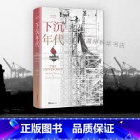 [正版]书店下沉年代(精) (美)乔治·帕克著 外国文学-各国文学文汇出版社普通大众