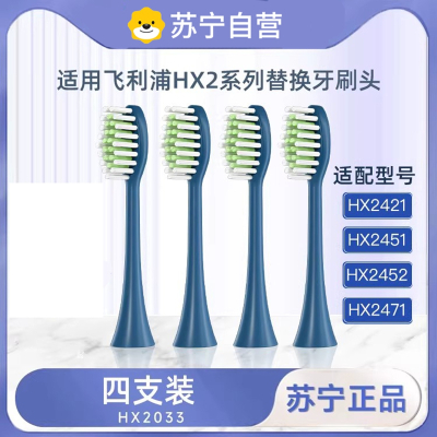适用飞利浦电动牙刷头替换头HX2421/243w/2431/2471/242w通用1669