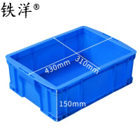 铁洋 周转箱收纳盒 38号箱430mm*310mm*150mm 个