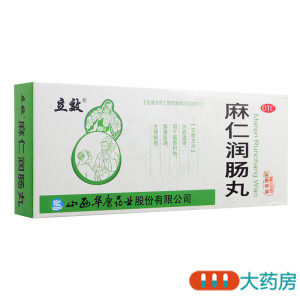 [5盒]立效 麻仁润肠丸6g*10丸/盒*5盒润肠通便肠胃积热胸腹胀满大便秘结