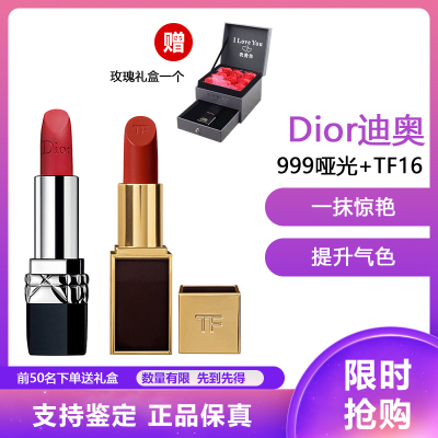 Dior迪奥口红唇膏3.5g(滋润,丝绒)任选一款+TF16口红3g,订单备注好口红色号