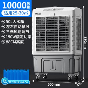 先科冷风机家用空调扇制冷风扇商用工厂移动制冷器水冷气扇工业扇
