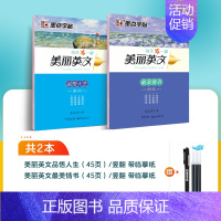 临摹2本装:最美情书+品悟人生(赠褪色笔) [正版]意大利斜体英语字帖初中生高中生大学生考研成人临摹字母书写练习初学者名