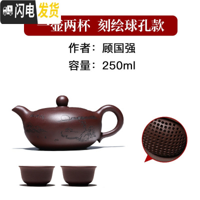 三维工匠宜兴紫砂壶名家纯全手工家用泡茶壶大小容量正宗单人茶具套装扁玉 刻绘球孔出水,送两只口杯!(★15的壶友选择)