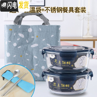 三维工匠可微波炉专用加热上班族饭盒玻璃碗可爱便当盒带盖便携套装分隔型 深蓝色盖子660(2个装)级版
