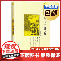 [正版]解三角形 黄汉禹 哈尔滨工业大学出版社