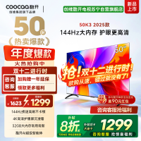 创维酷开电视 50K3 2+32GB 二级能效 AI远场语音液晶电视机平板电视机50P3F