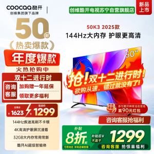 创维酷开电视 50K3 2+32GB 二级能效 AI远场语音液晶电视机平板电视机50P3F