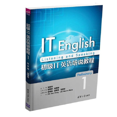 正版新书]初级IT英语听说教程1司炳月9787302482659