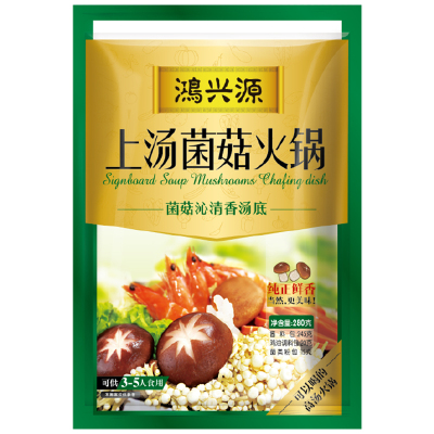 鸿兴源上汤菌菇火锅底料清油菌汤麻辣香锅锅底调料火锅调味料火锅底料(配料)火锅调味酱