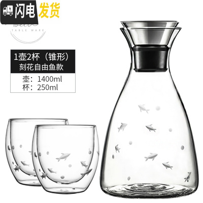 三维工匠 soo欧式凉水壶玻璃可高温家用防爆冷水壶套装大容量凉水杯 大号锥形壶+2杯[手工刻花款]