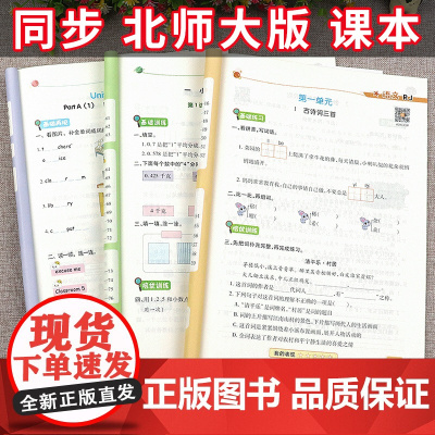 四年级下册北师大版数学练习册专项训练 小学4年级下同步练习题口算题卡每日一练应用题计算题强化奥数思维课堂笔记全解试卷北师
