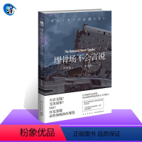 [正版] 埋骨场不会言说 市川忧人著 蓝玫瑰不会安眠午夜文库日系推理侦探悬疑小说密室探案新星出版社书籍