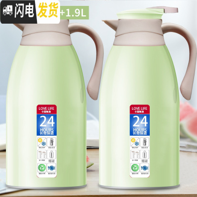三维工匠保温水壶大容量家用小型热水瓶保温壶学生宿舍热水壶暖水壶保温杯 浅绿色绿1.9两只装