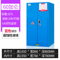 易企采 60加仑蓝 耐腐蚀PP内衬防爆柜易燃化学品储存实验室毒麻强酸强碱试剂药品柜
