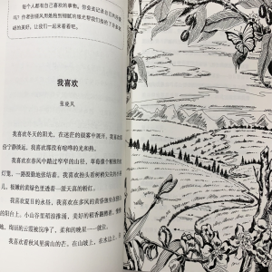 [M]多梦的时节 曹文轩 编 -9787547431399
