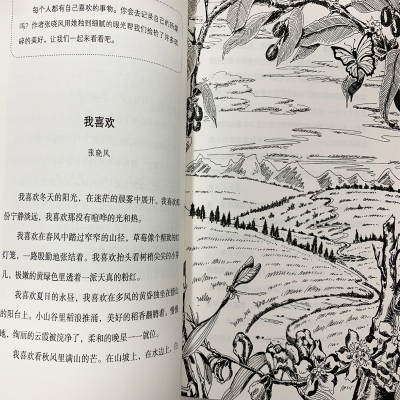 [M]多梦的时节 曹文轩 编 -9787547431399